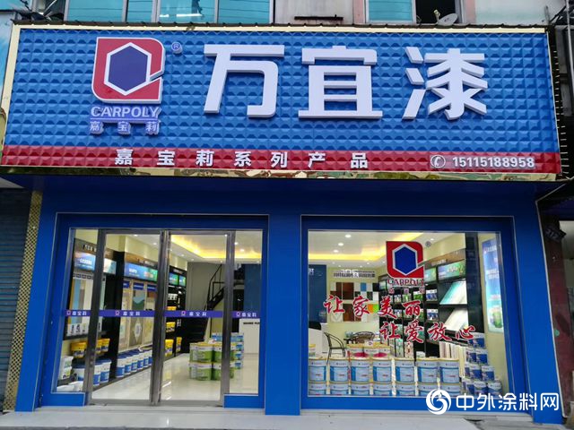 懷化萬(wan) 宜，見證網點的力量"131037"