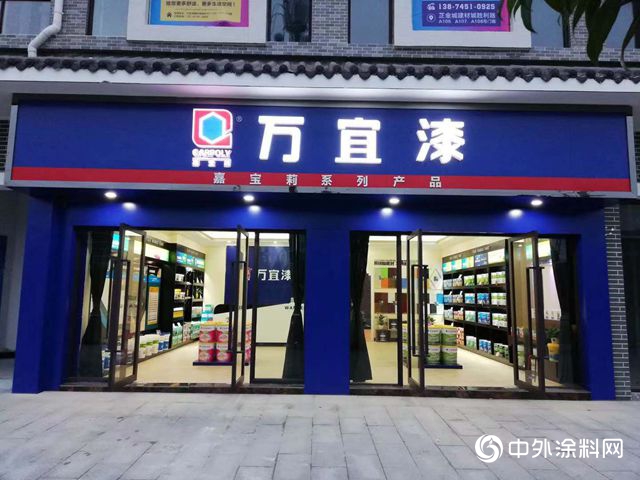 懷化萬(wan) 宜，見證網點的力量"131037"