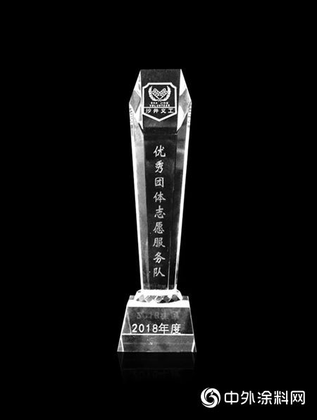 中華製漆義(yi) 工隊榮獲“2018年度優(you) 秀義(yi) 工團體(ti) ”稱號"131059"