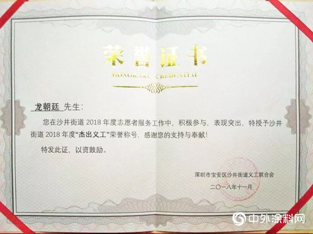 中華製漆義(yi) 工隊榮獲“2018年度優(you) 秀義(yi) 工團體(ti) ”稱號"131059"