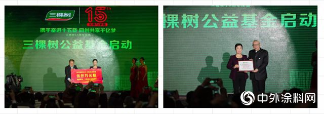三棵樹文化故事丨用愛心守護青山綠水