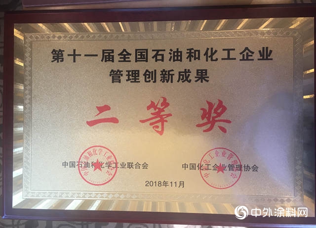 寶塔山漆榮獲第十一屆全國石油和化工企業(ye) 管理創新成果二等獎"131119"