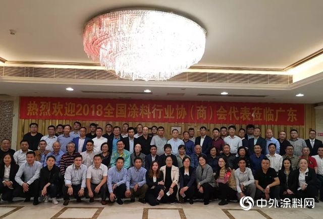 2018全國地方塗料商（協）會(hui) 考察團交流活動在廣州舉(ju) 行