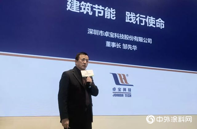 卓寶助推北京、江門綠色建築發展"131152"