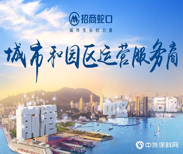 美塗士中標招保萬(wan) 金之招商蛇口全國塗料戰略集采！