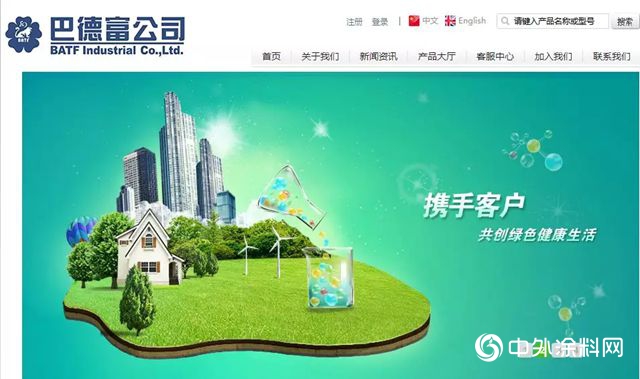 水漆發展再添研發新動力 巴德富牽手晨陽水漆成立聯合實驗室