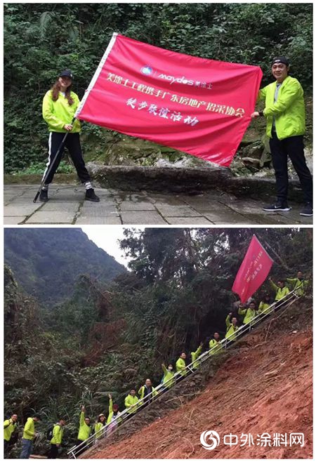 美塗士工程攜手廣東(dong) 房地產(chan) 招采協會(hui) 徒步聯誼，一路有你，溫暖相伴！"131173"