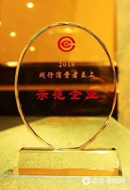 東(dong) 方雨虹榮獲“2018年踐行消費者至上示範企業(ye) ”稱號"131175"