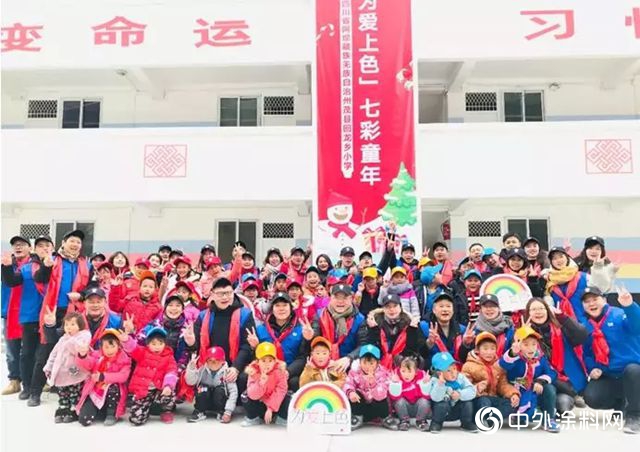 「為(wei) 愛上色」攜手立邦長潤發探訪四川茂縣回龍小學