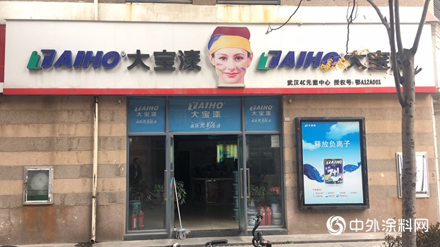 誠信經營，做事先做人 ——專(zhuan) 訪大寶漆武漢經銷商、武漢寶塔商貿有限公司總經理張保中