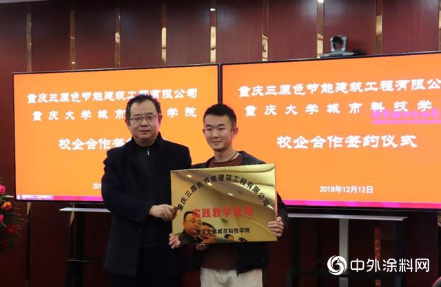 三原色與(yu) 重慶大學城市科技學院開啟校企合作新篇章