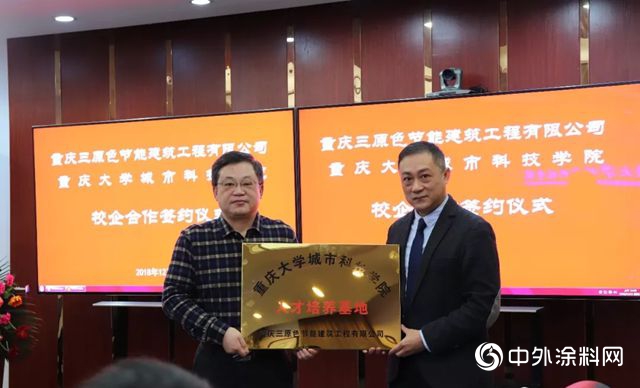 三原色與(yu) 重慶大學城市科技學院開啟校企合作新篇章