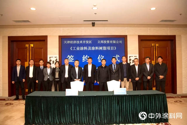 立邦中國投資新建天津濱海工業塗料工廠"
131220"