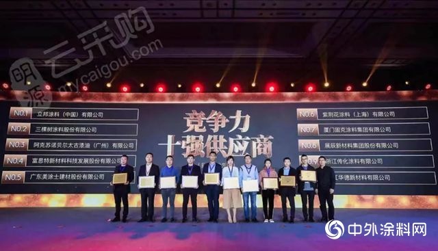 經典品牌再奪《2018年建築塗料競爭(zheng) 力十強》"131238"