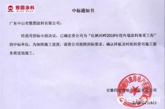 雅圓塗料極不平凡的2018！
