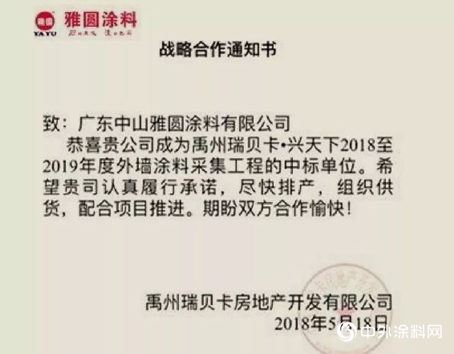 雅圓塗料極不平凡的2018！