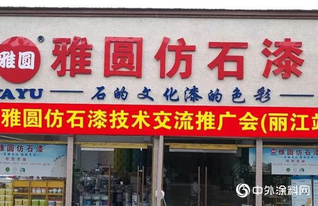 雅圓塗料極不平凡的2018！