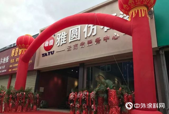 雅圓塗料極不平凡的2018！