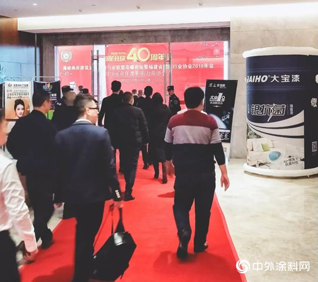 致敬改革開放40周年，大寶漆助力福建省建材行業(ye) 續寫(xie) 華章"131311"