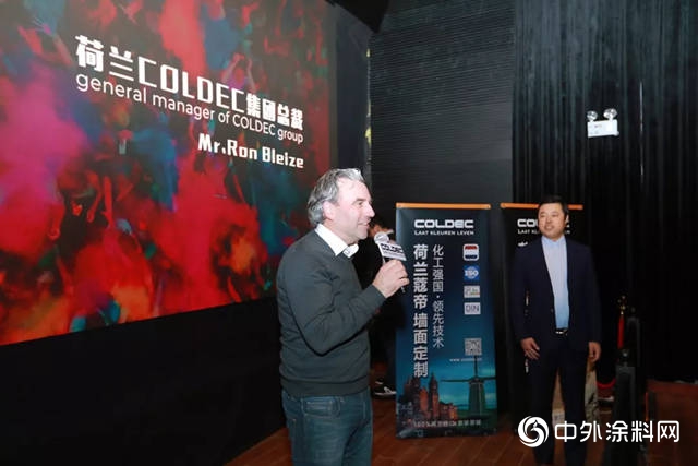 2019年COLDEC集團品牌宣傳片震撼首映-中國站"
131329"