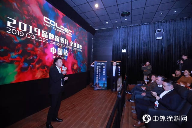 2019年COLDEC集團品牌宣傳片震撼首映-中國站"
131329"
