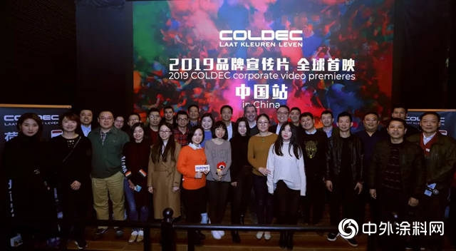 2019年COLDEC集團品牌宣傳片震撼首映-中國站"
131329"