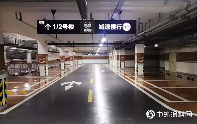 立邦工程設計中心解析2018地下停車場色彩流行風格"131333"