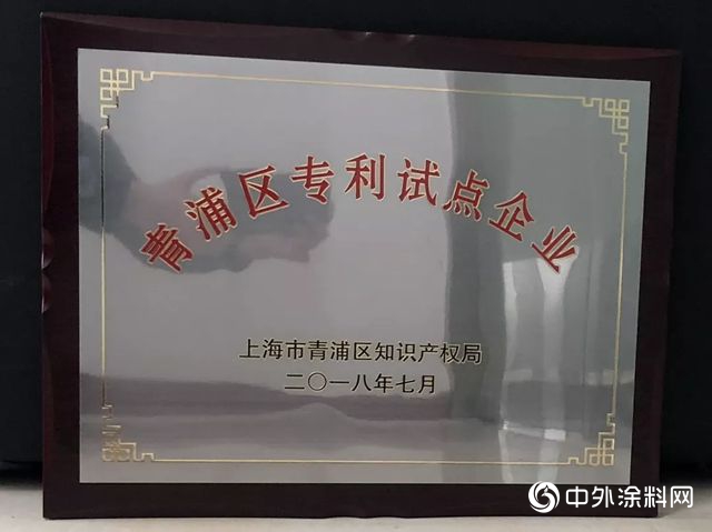 上海君子蘭(lan) 喜獲青浦區專(zhuan) 利試點企業(ye) "131343"