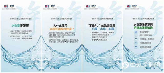 立邦長潤發與(yu) “木”攜手共進，有效品味生活