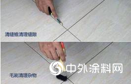 美縫施工前該如何清縫？