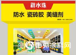 美縫施工前該如何清縫？