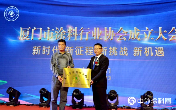 廈門市塗料行業(ye) 協會(hui) 成立 鍾隆輝當選首屆會(hui) 長"131364"