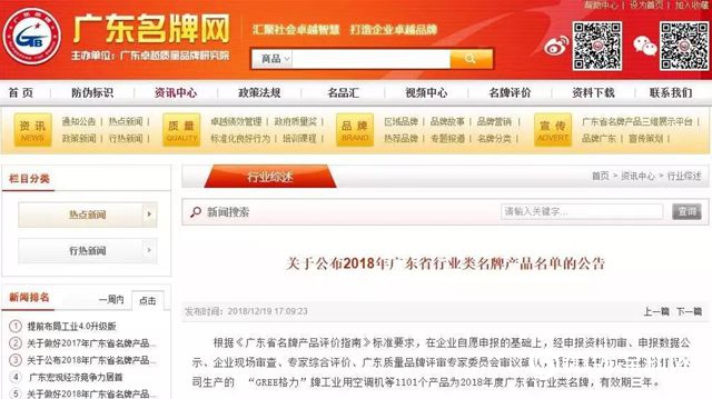 數碼彩建築塗料被授予廣東(dong) 省名牌產(chan) 品