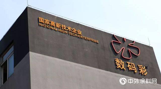 數碼彩建築塗料被授予廣東(dong) 省名牌產(chan) 品
