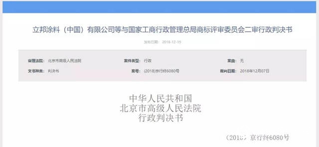 美塗士訴立邦商標案獲勝，“刷新服務”從(cong) 此為(wei) 行業(ye) 共有！"131408"