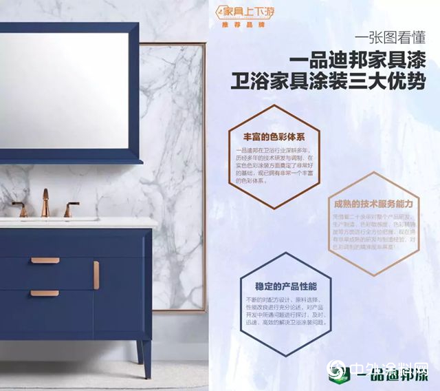 一品迪邦為(wei) 歐路莎衛浴色彩塗裝解決(jue) 了【兩(liang) 大難題】！