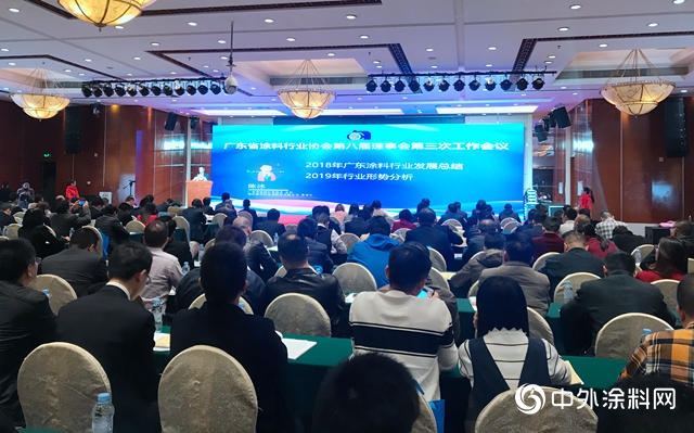 廣東(dong) 省塗料行業(ye) 協會(hui) 第八屆理事會(hui) 第三次工作會(hui) 議隆重召開