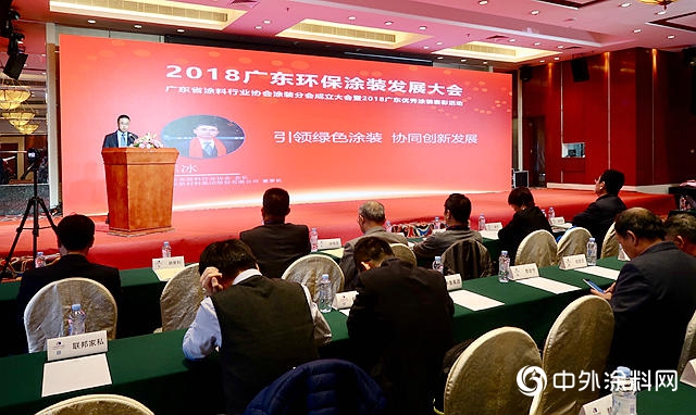 2018廣東(dong) 環保塗裝發展大會(hui) 東(dong) 莞召開