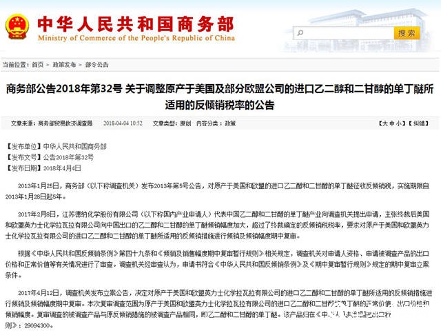 2018中國塗料十大事件(二)
