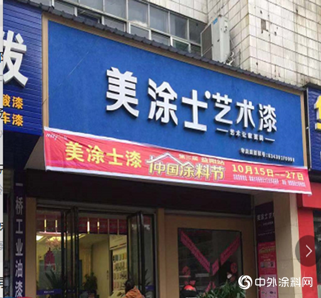 開啟服務2.0時代，美塗士藝術漆如何借勢強襲
