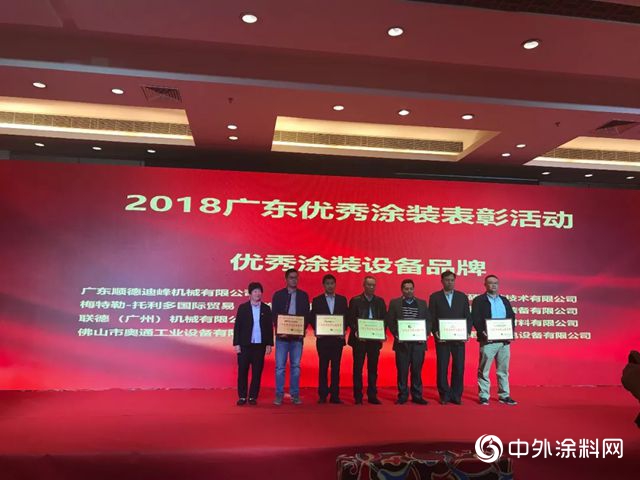 三喜臨(lin) 門！迪峰機械當選廣塗協塗裝分會(hui) 副理事長單位，總經理李業(ye) 軍(jun) 出任分會(hui) 秘書(shu) 長，並榮獲廣東(dong) 省優(you) 秀塗裝設備品牌。"131467"