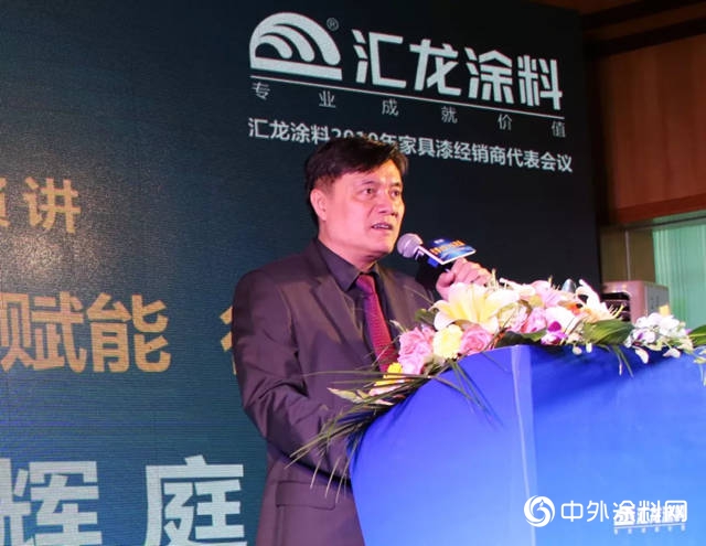匯龍塗料2019家具漆經銷商代表會議圓滿結束"
131474"