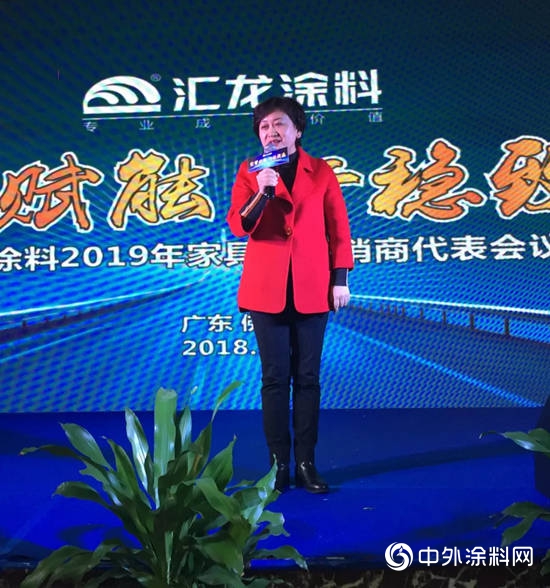 匯龍塗料2019家具漆經銷商代表會議圓滿結束"
131474"
