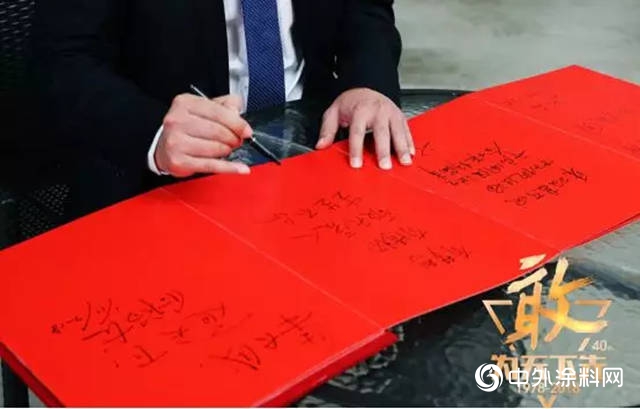 專(zhuan) 訪三棵樹塗料股份有限公司董事長洪傑、三盛集團執行董事程璿"131484"