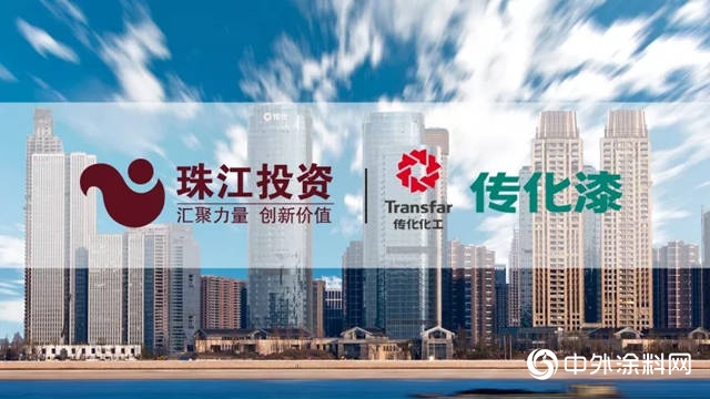 傳(chuan) 化漆成功再簽珠江投資戰略集采！"131508"