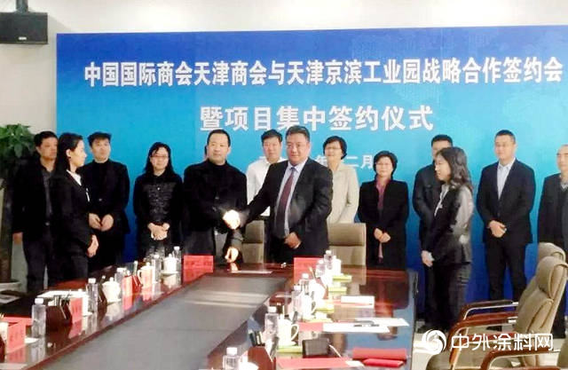 立邦新材料（天津）有限公司落戶天津京濱工業(ye) 園，加速北方區域市場布局
