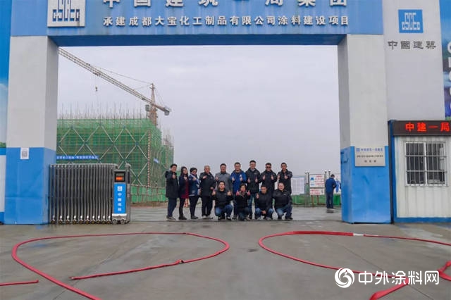 成都大寶化工綜合樓喜封金頂，大寶漆展開發展新畫卷"
131521"