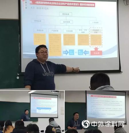 中國塗料工業(ye) 大學低VOC（高固體(ti) 分）塗料技術培訓提高班報道