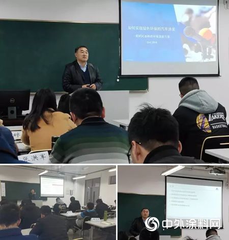 中國塗料工業(ye) 大學低VOC（高固體(ti) 分）塗料技術培訓提高班報道