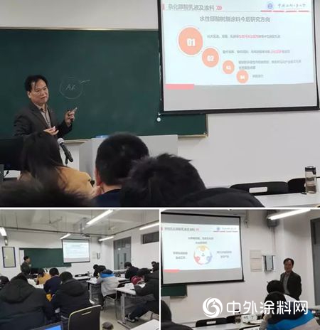 中國塗料工業(ye) 大學低VOC（高固體(ti) 分）塗料技術培訓提高班報道